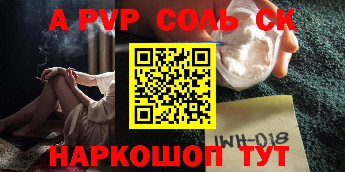 Альфа ПВП VHQ  Alfa_PVP Соль  Alpha-PVP  Вход с VPN  Свободный  A PVP СК 