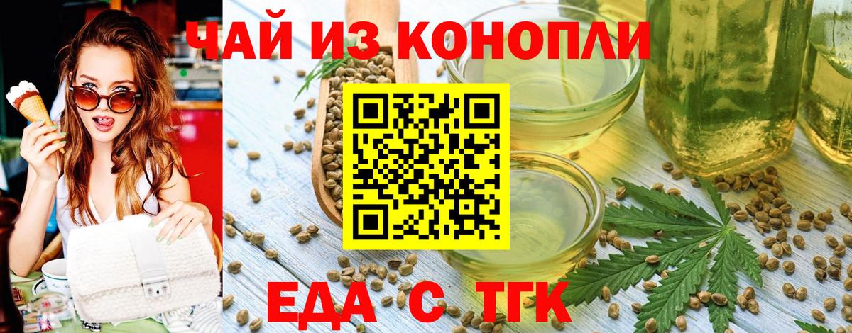 Свободный  Еда ТГК конопля  Вход с VPN 