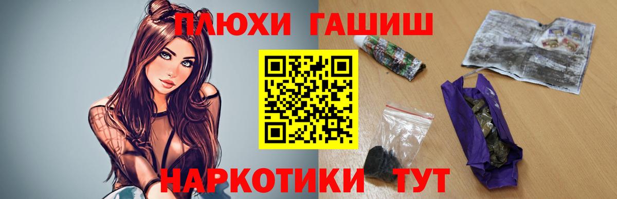 ГАШИШ  Вход с VPN  Свободный  ГАШ убойный 