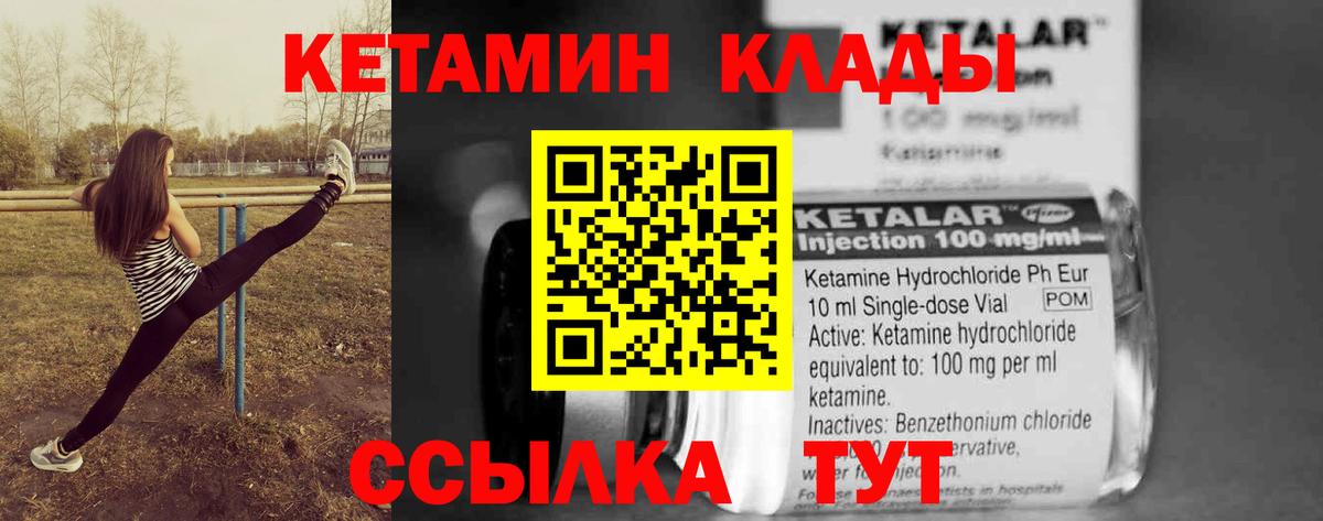 Свободный  Кетамин ketamine  Вход с VPN  Кетамин ketamine 