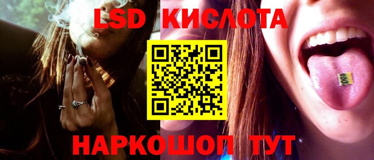Лсд 25 экстази кислота Свободный