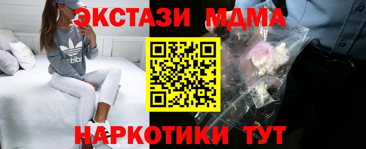 МДМА crystal Свободный