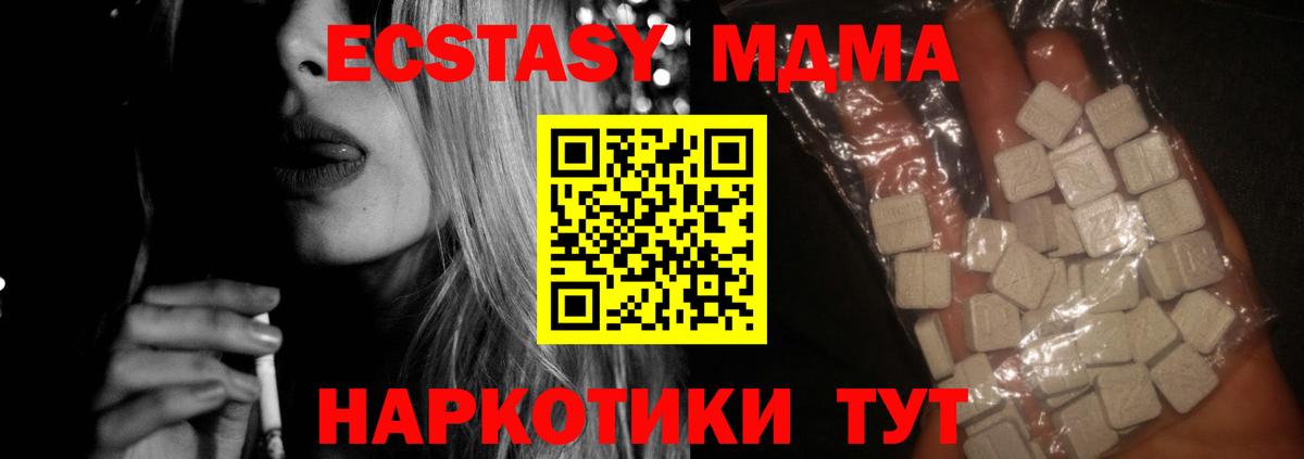 МДМА crystal  Вход с VPN  Свободный  MDMA Molly 