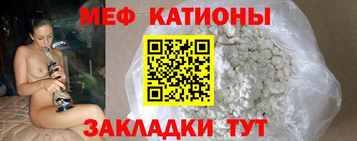 Меф мяу мяу кристаллы Свободный