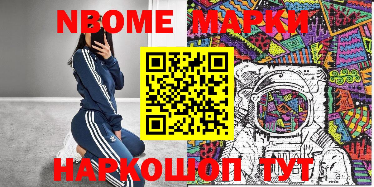 Свободный  Марки 25I-NBOMe 1,5мг  Вход с VPN 