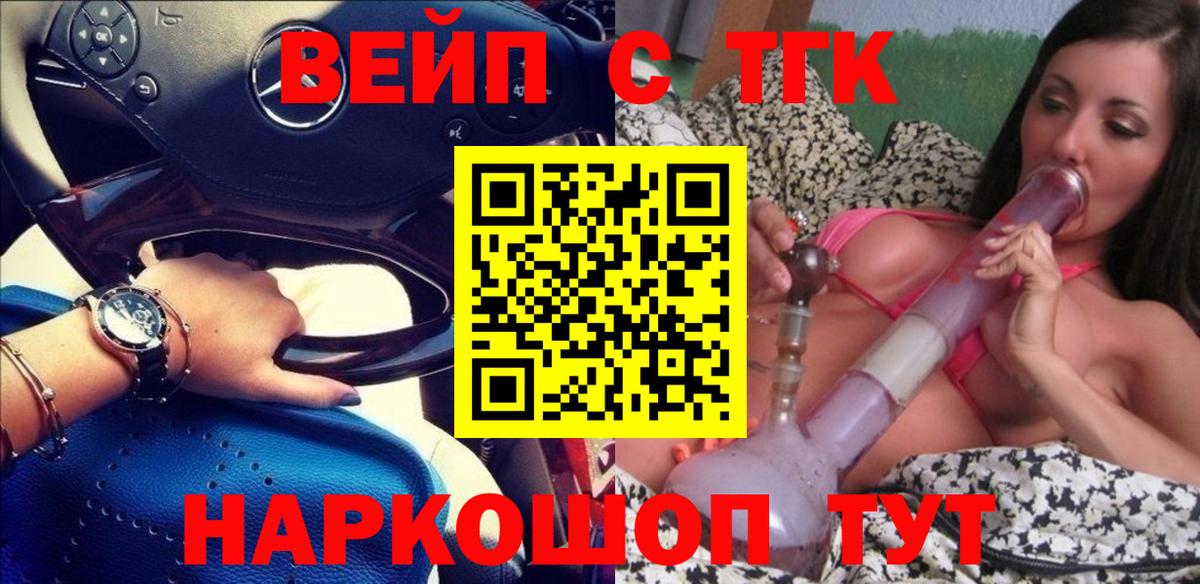 ТГК Wax Свободный